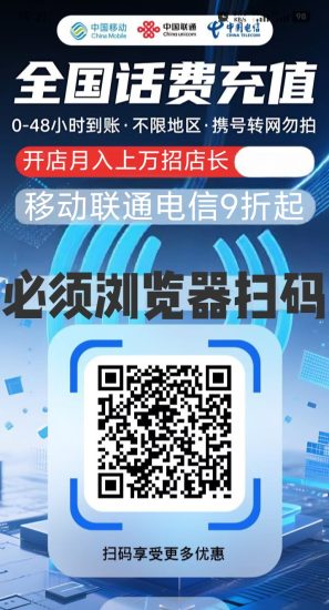 话费网店，平台自动出单-汇一线首码网