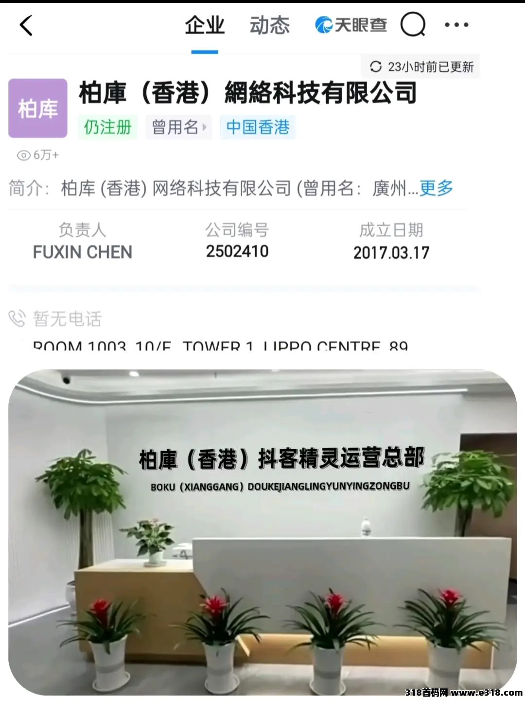 8d82b2fcee20260330230919