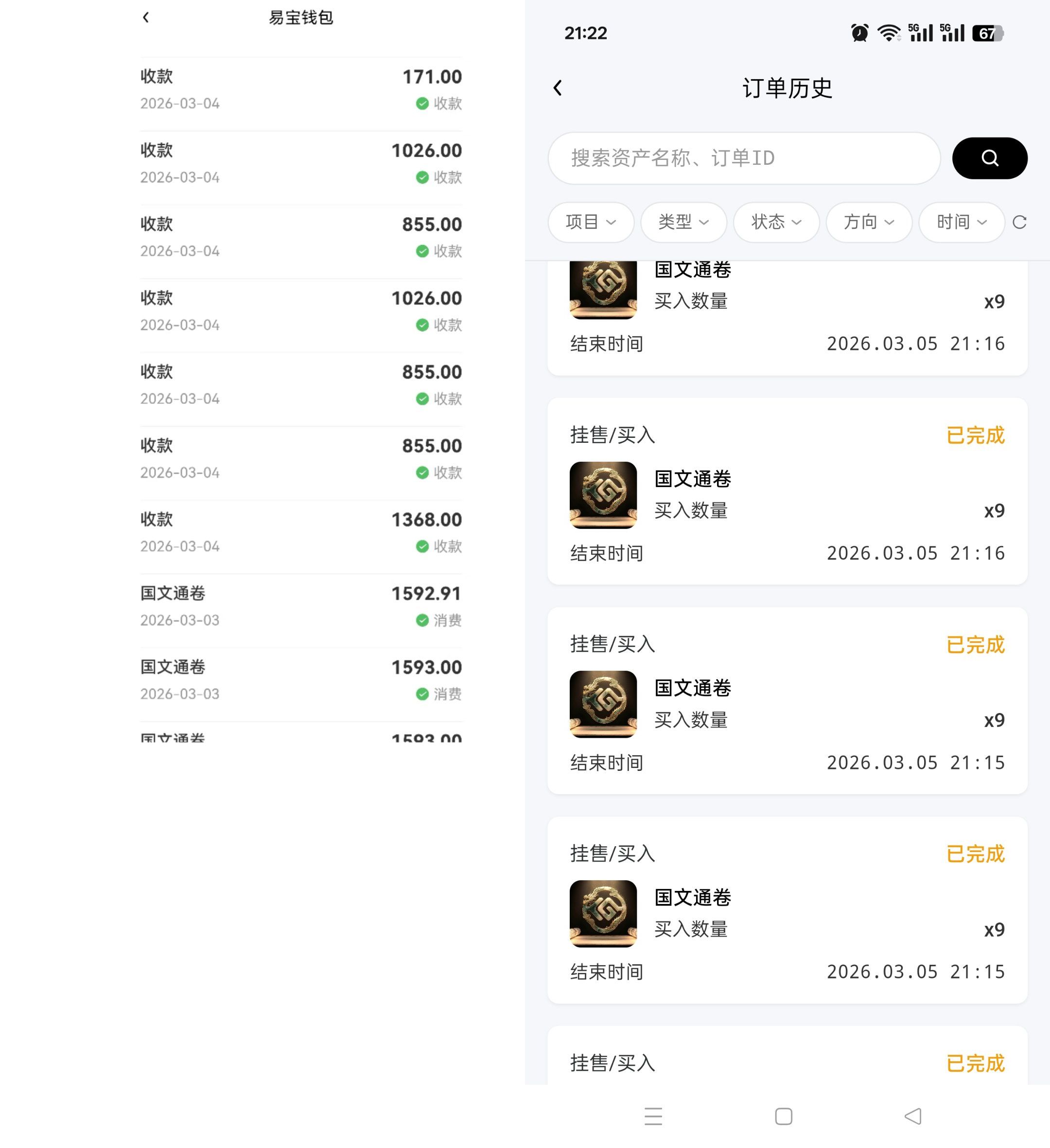 8df7b73a7820260313120216