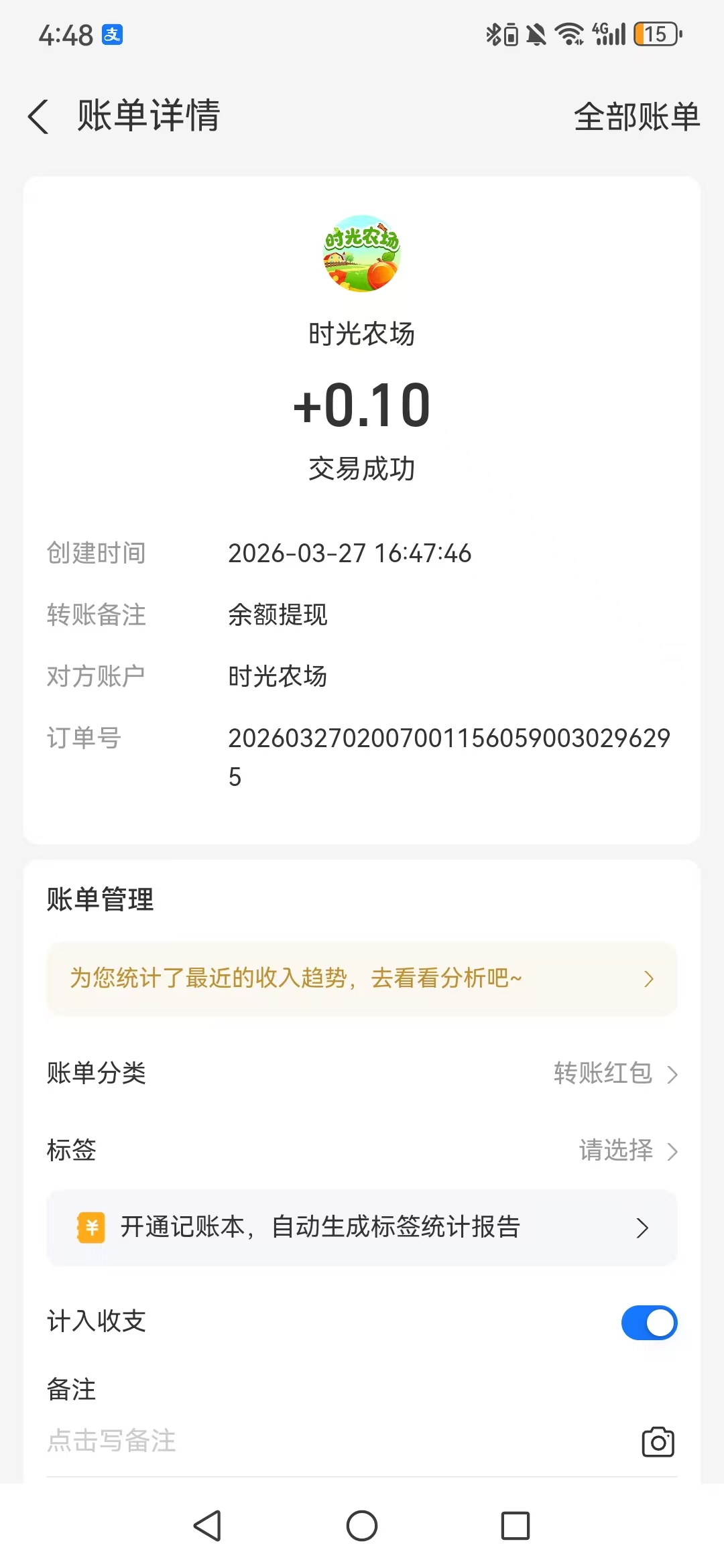 8dfffd824d20260327173805