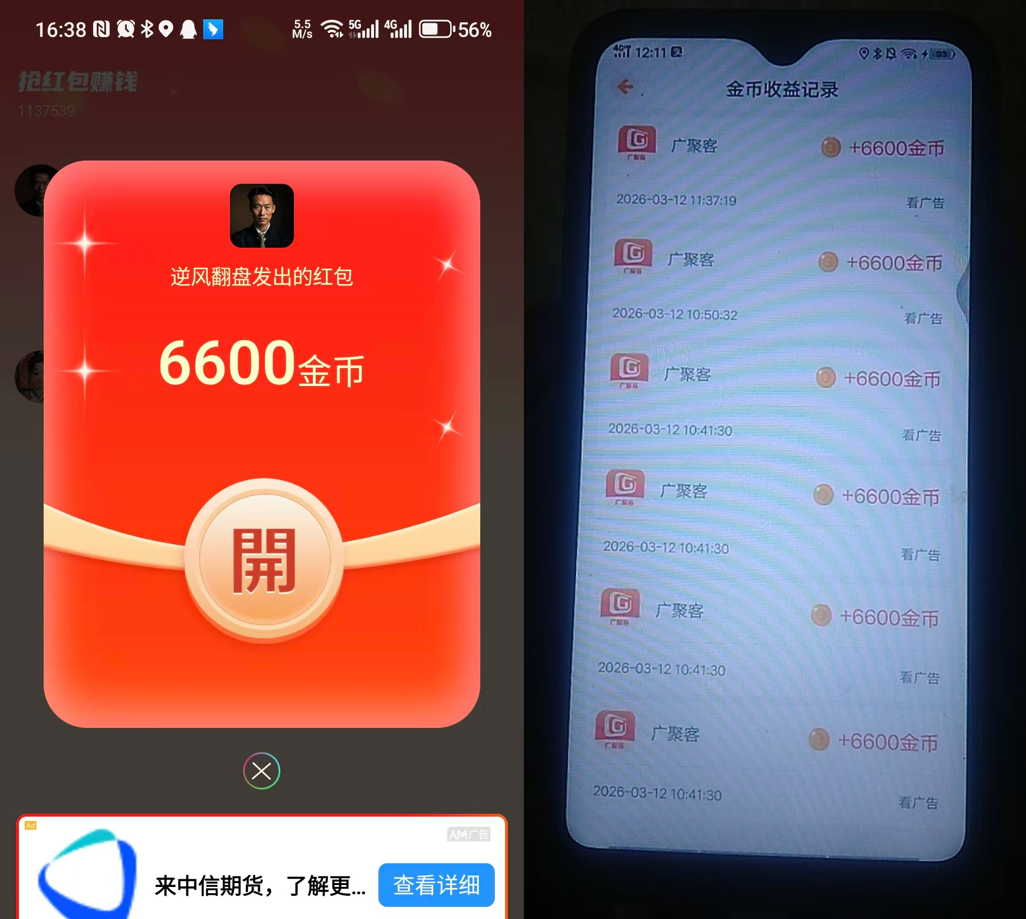 8e1d9b7c5420260312165431