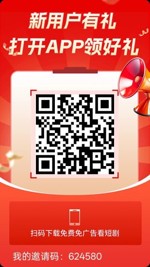 萃享社，零撸广告赚，保底收益高，不养机，放水中，拉新奖励-汇一线首码网