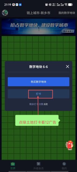 0撸搬砖项目：链上城市3月6日首发零撸链上城市自带交易，轻松打卡得钻石，1个起出-汇一线首码网