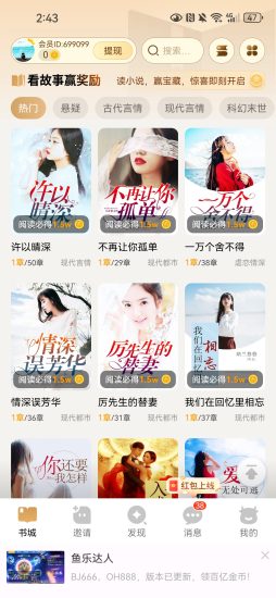 首码小金牛小说,看广告得红包-汇一线首码网