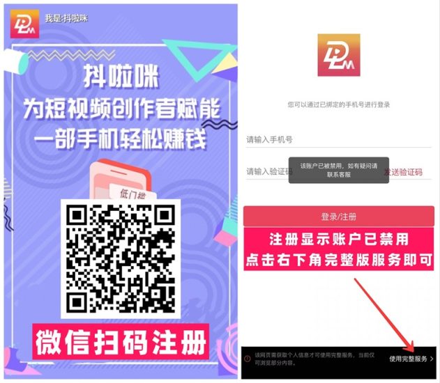 抖啦咪官网注册，抖啦咪短视频变现平台，应用拉新接单渠道！-汇一线首码网