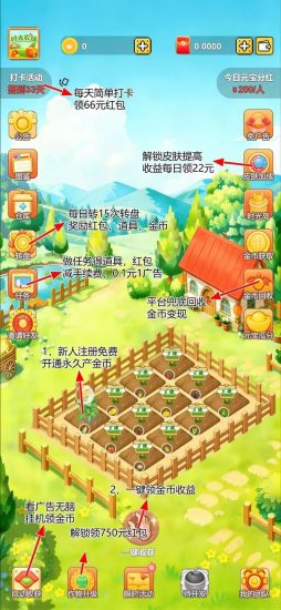 【时光农场】首码刚出,零撸项目-汇一线首码网