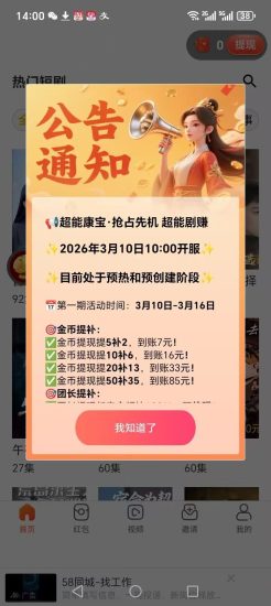 超能康宝-首发新品，个人有固定扶持，大家长久合作共赢-汇一线首码网