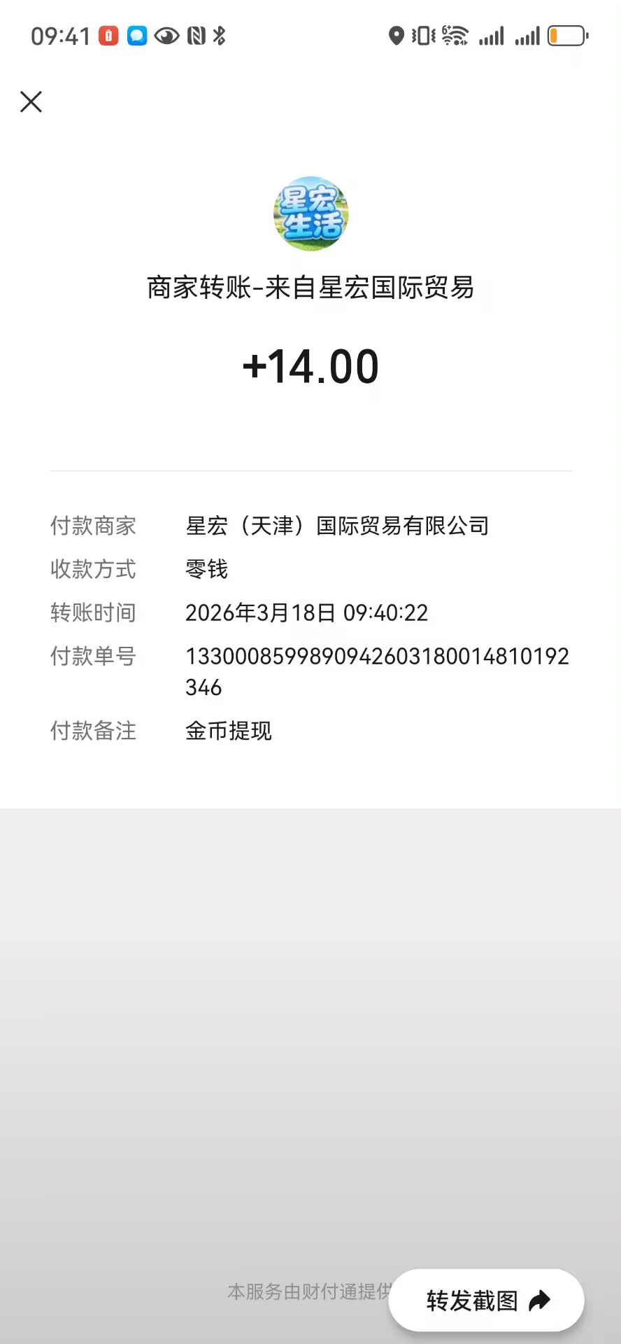 934de7c47120260318130003