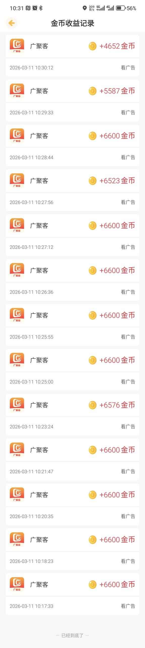 94e1b2957c20260312110355