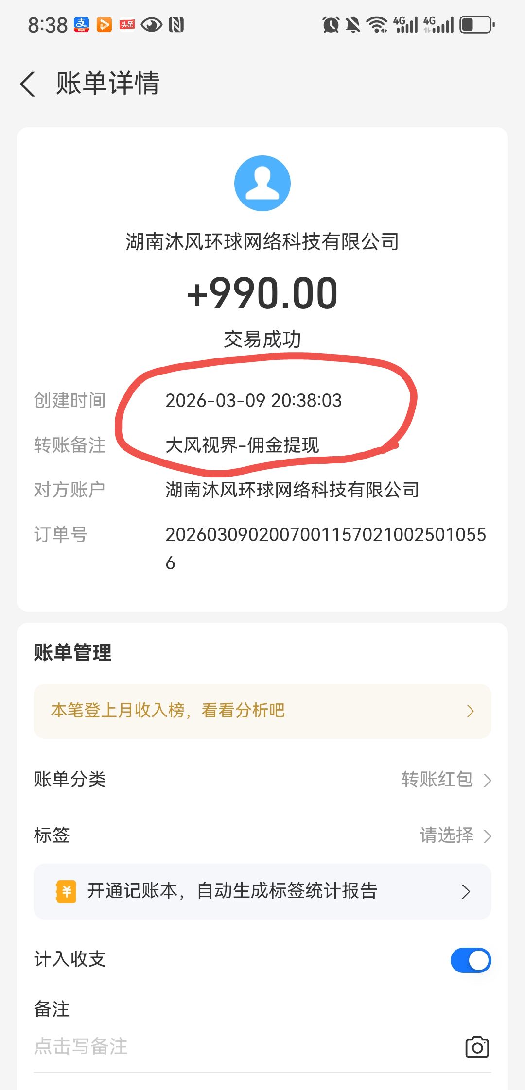 9588cd5fdb20260312213832