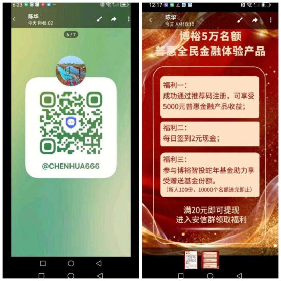 博裕注册实名认证通过送5000,产品免费送,每天收益5元-汇一线首码网