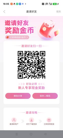 随看剧场,零撸广告赚,放水中,拉新奖励,新品上线,-汇一线首码网