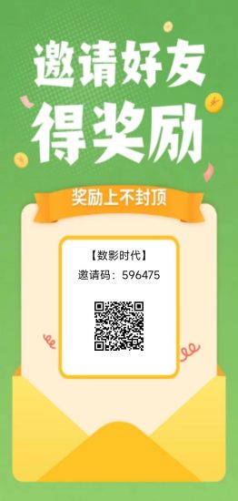 首码树影时代，零撸看广告赚钱，每日不养机看30条广告，一条广告0.158米-汇一线首码网
