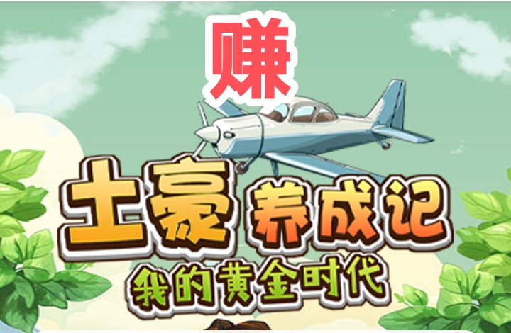 黄金土豪首码，日可收299米，每天就提299-汇一线首码网