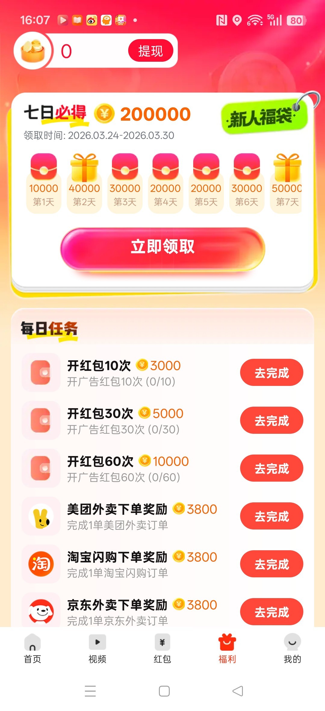 98973b074920260324164918