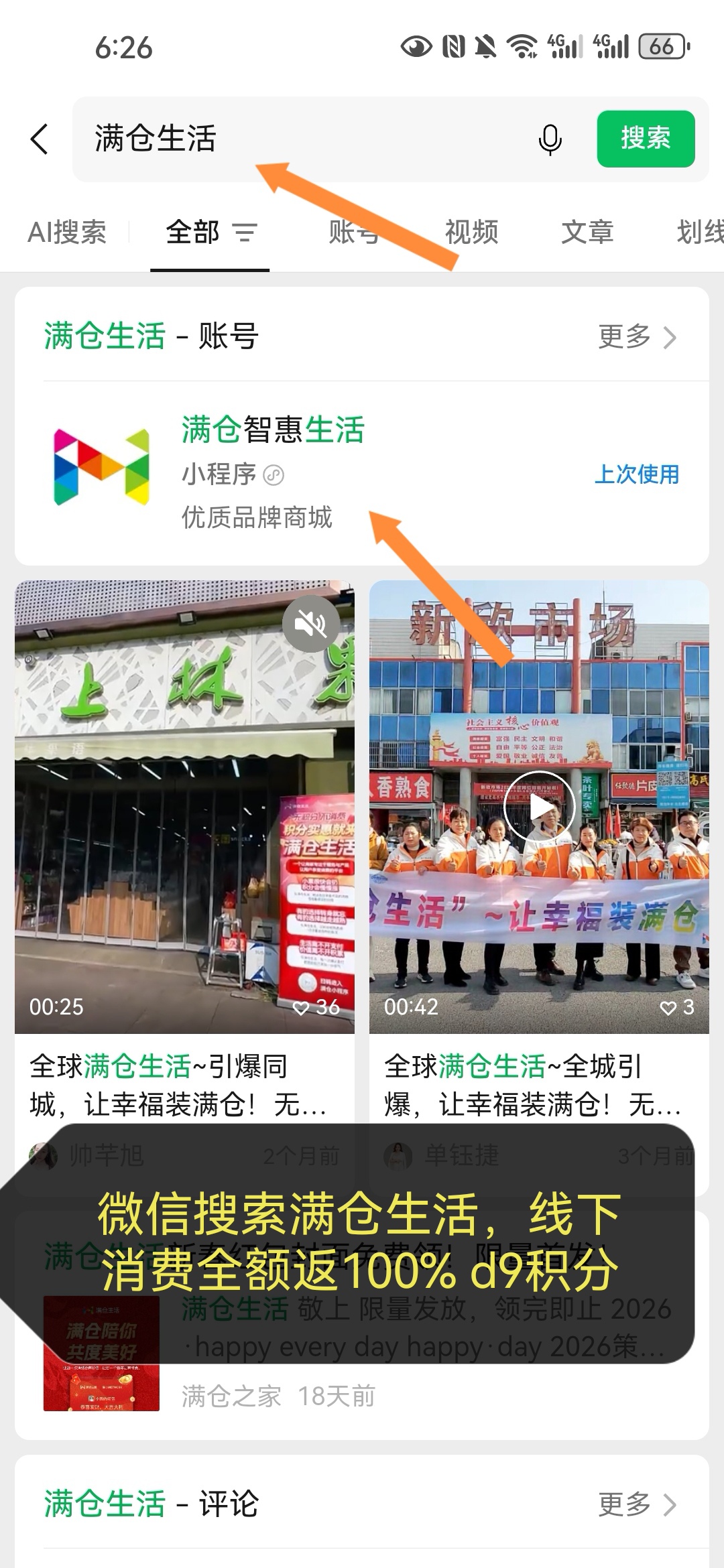 9a74cf3de320260304143948