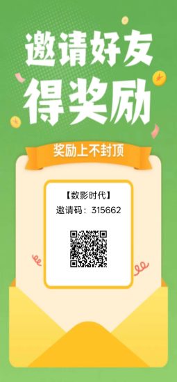 首码树影时代，零撸看广告赚钱，不养机轻松日入5-30米，上不封顶！-汇一线首码网
