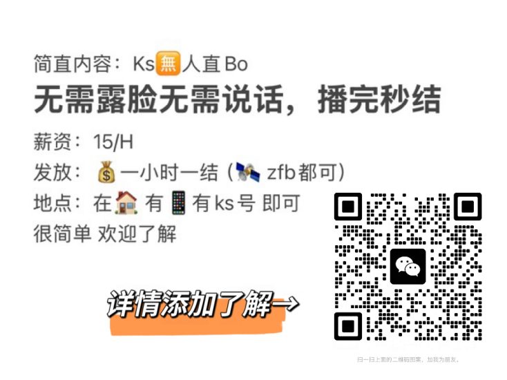 快手挂播、小时结、不封号、每天收益稳定-汇一线首码网