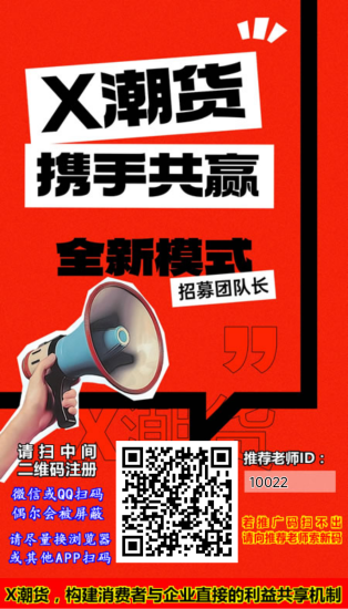 X潮货首码，抓紧吃肉，做第一批吃螃蟹的人-汇一线首码网