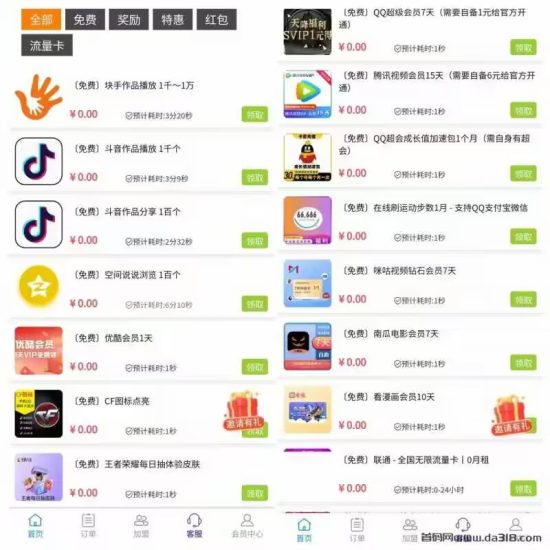 10年全网最便宜斗音 块手上粉平台，每天上百种商品免费领 招代理！-汇一线首码网