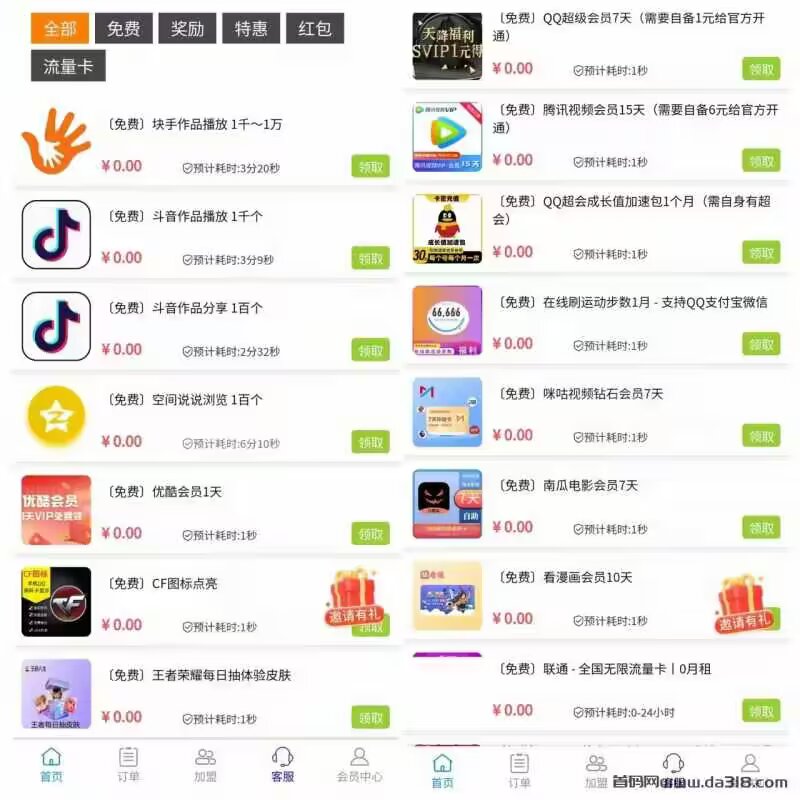 a065d5016420260301093110