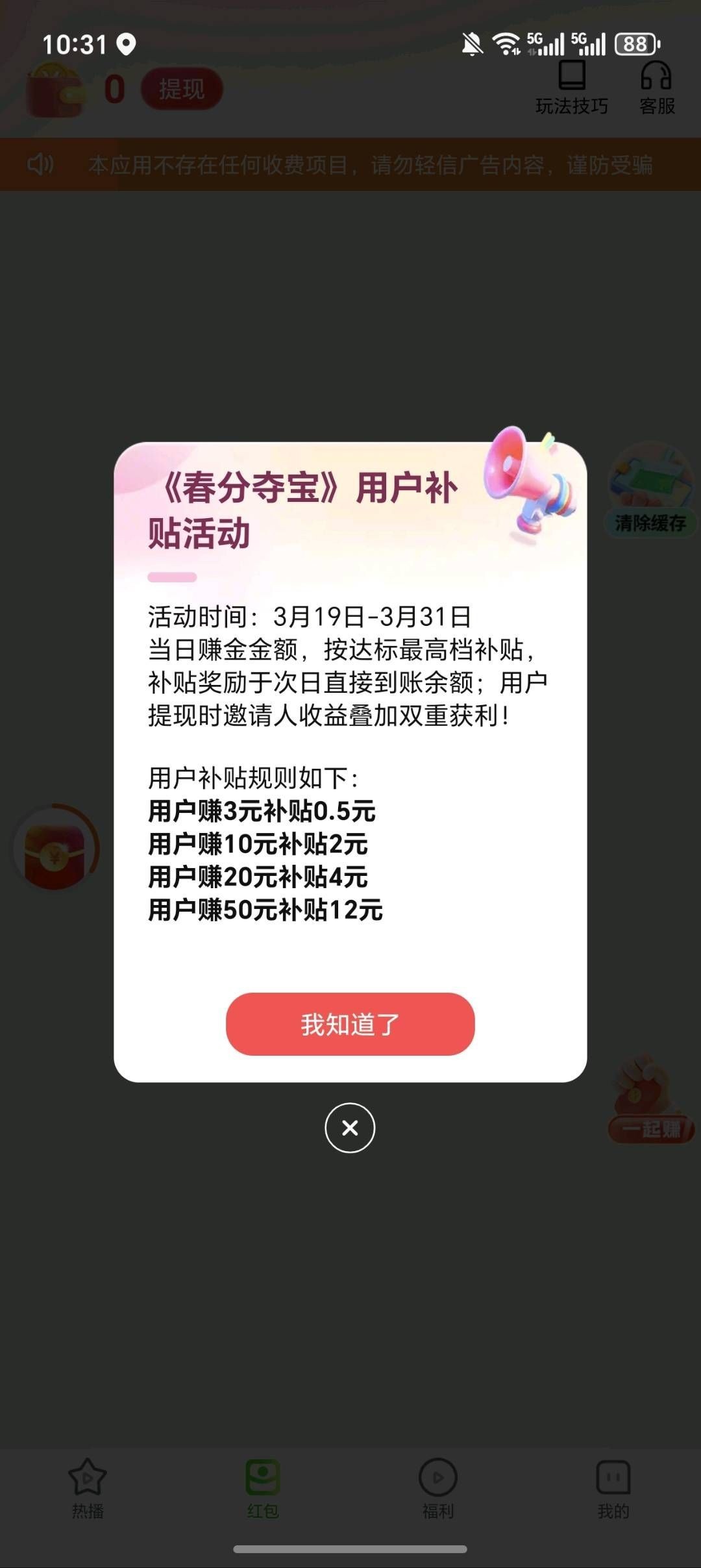 a208f74f9620260319122544