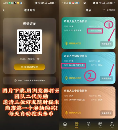 必安人生2026黑马项目，无插件广告，打造长期管道被动收益！-汇一线首码网