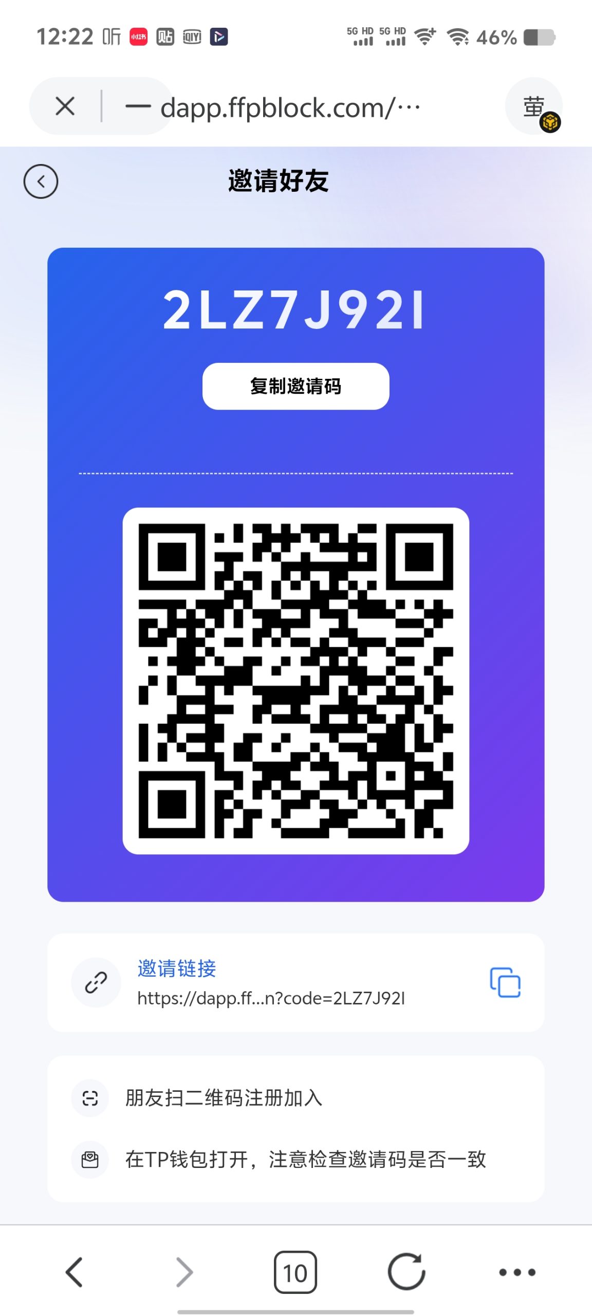 萤火计划卷轴模式0撸上车，注无广告，无需复投，一个起出。赠送矿机变永久算力！包润-汇一线首码网