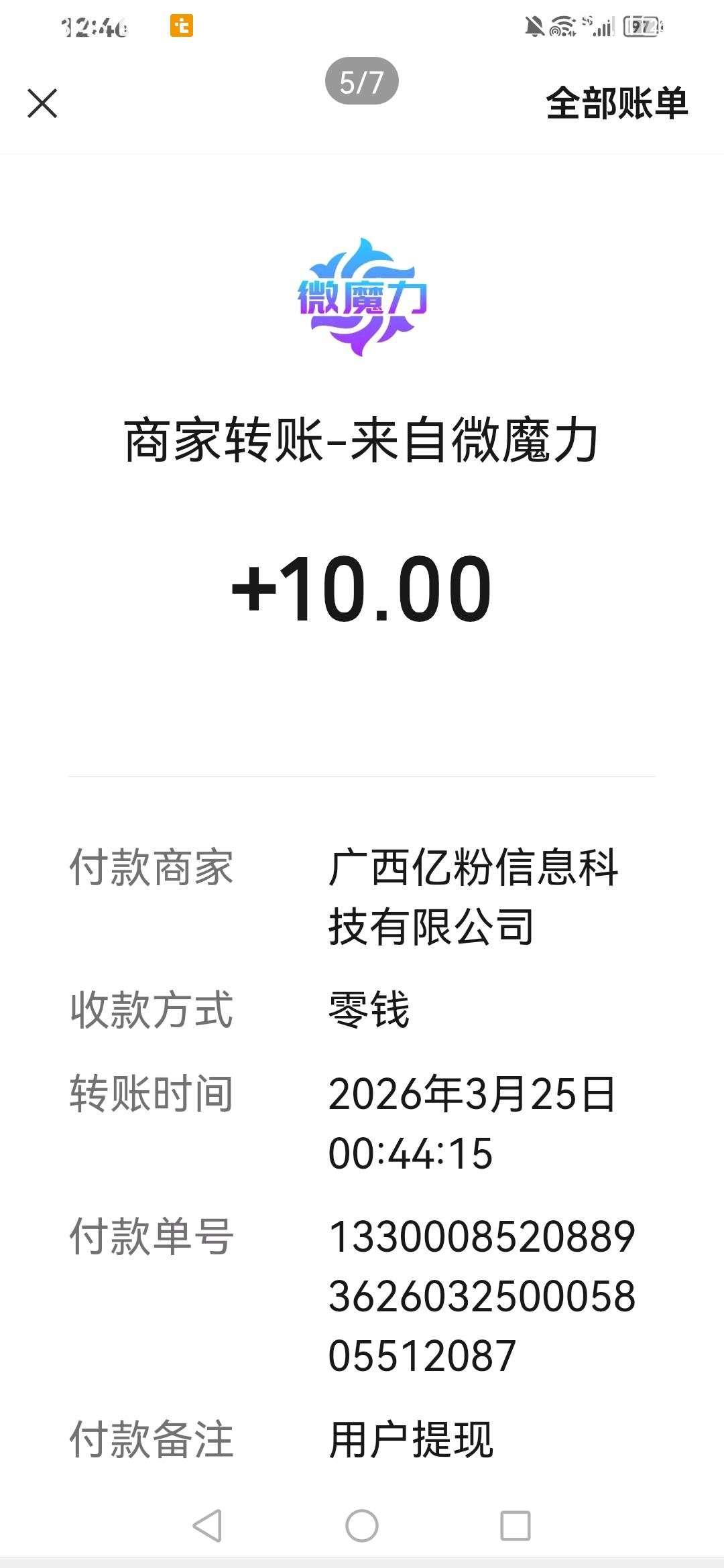 a757ded07520260325212436