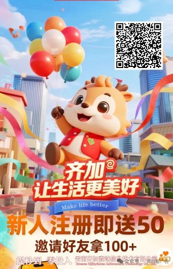 齐加看广告推广无限代，3毛起提-汇一线首码网