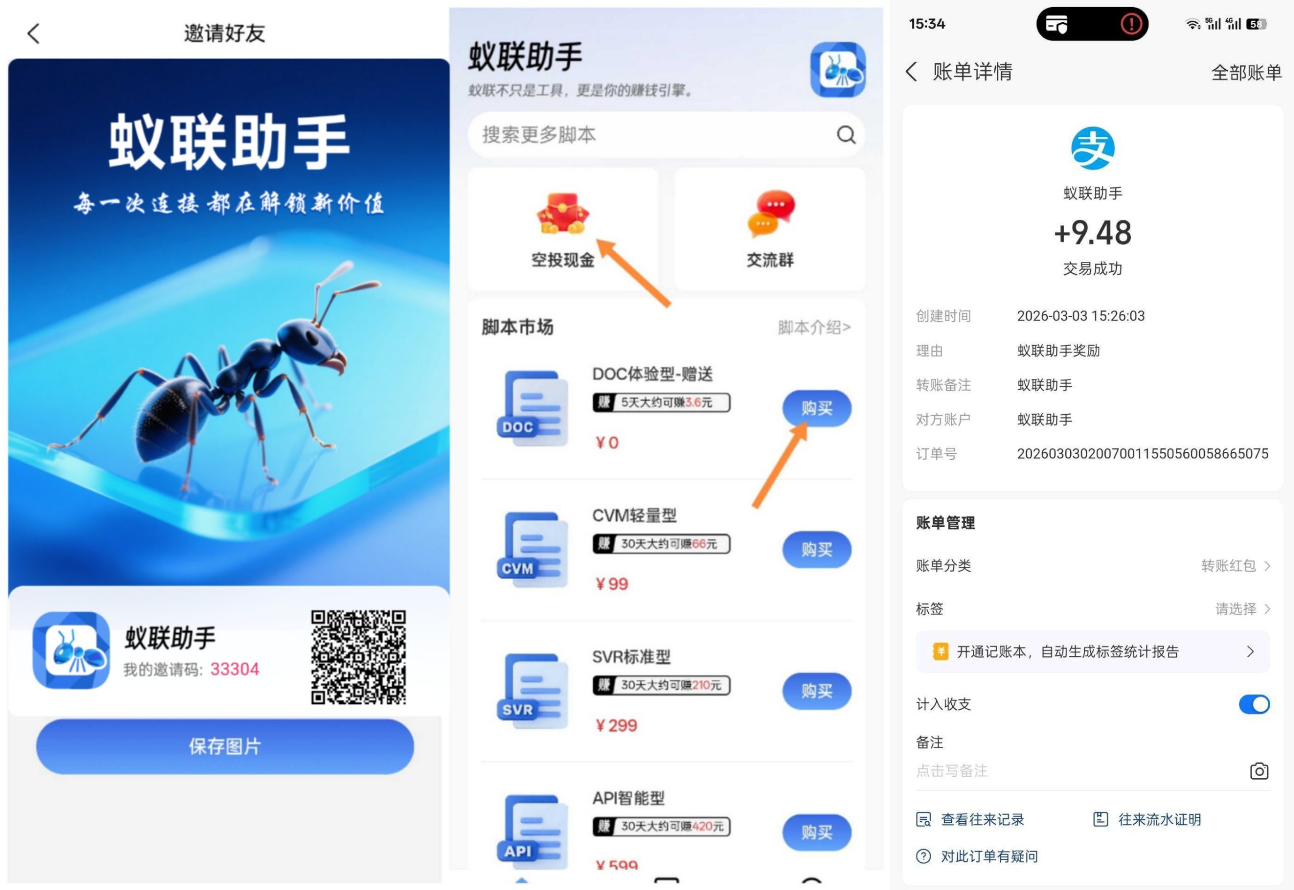 蚁联助手，实名注册送一台机器自动收益，平台已开启10W现金空投奖励-汇一线首码网