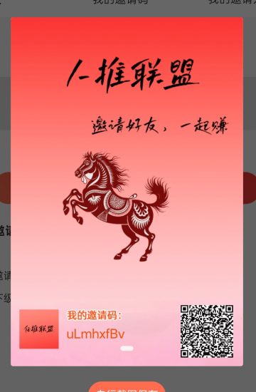 人推联盟。刚出零撸看广告赚，保底收益高，不养机，拉新奖励-汇一线首码网