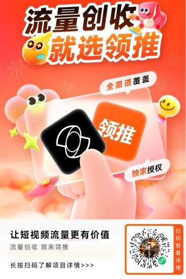 领推可灵拉新平台上线了，可灵国际国内版本拉新都有，一级推广渠道！-汇一线首码网