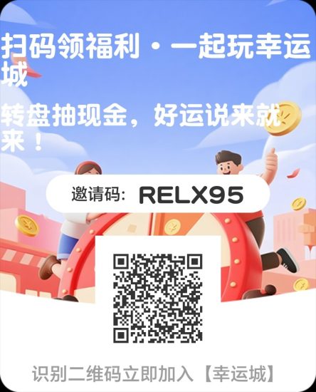 零撸幸运城，保底收益高！-汇一线首码网