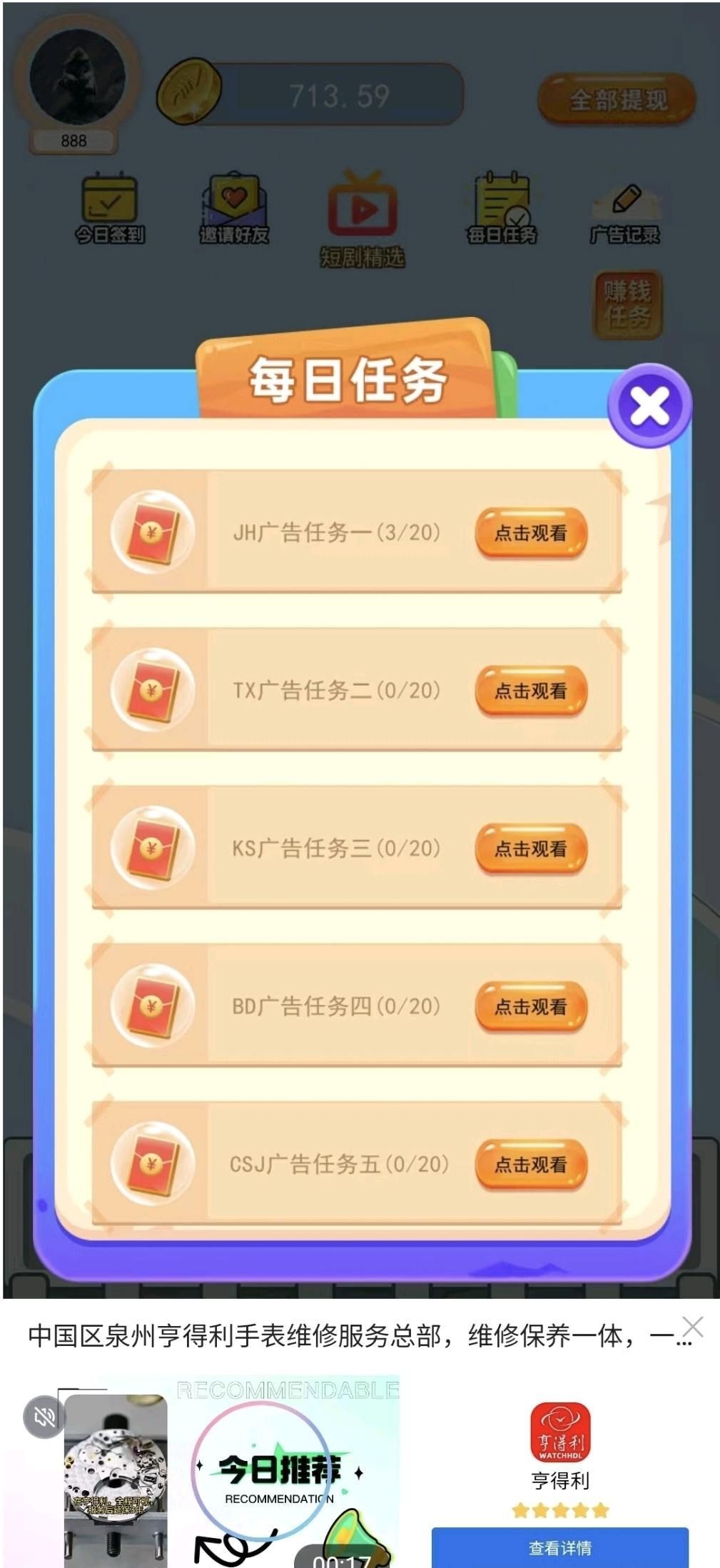 ac17f1333d20260308091713