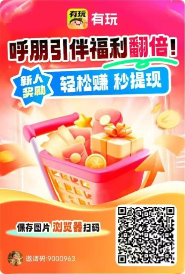 有玩,新出广告赚+搜索赚+悬赏赚-汇一线首码网