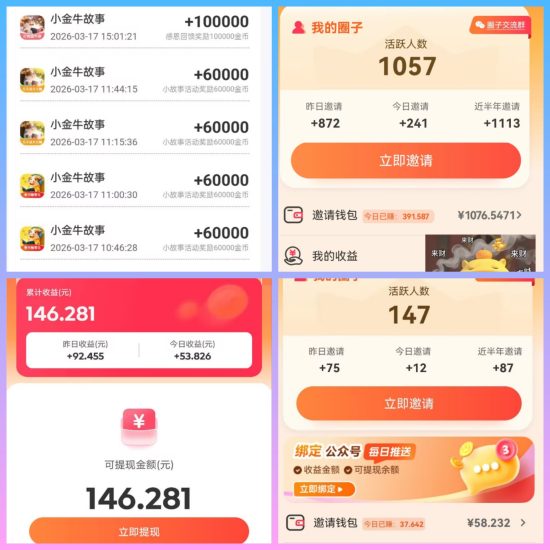 首码小金牛,看广告看小说就可以赚米-汇一线首码网