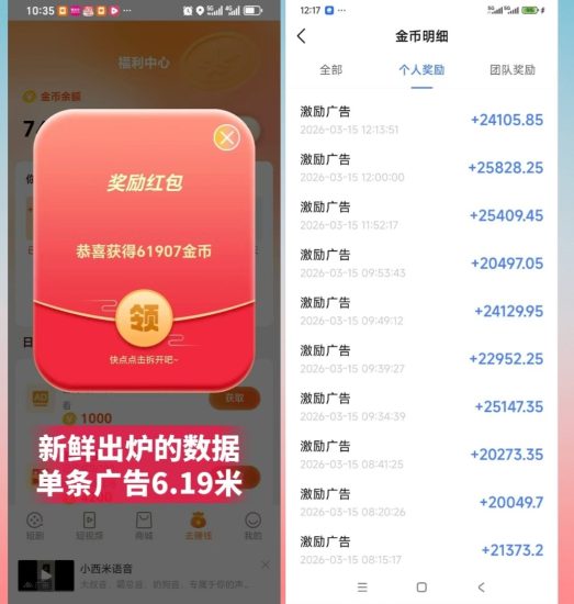 同邦趣新品单条广告10w金币,玩法多样,广告,游戏板块共存-汇一线首码网