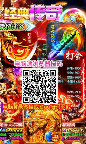 2026年3D超清传奇《天使魔剑》震撼上线-汇一线首码网