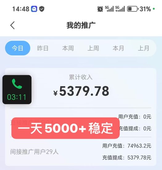 〖招募聊天打字员〗无门槛，男女均可！-汇一线首码网