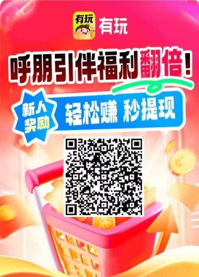 有玩：新出搜索、悬赏、游戏试玩赚钱平台，双重奖励，流程简单-汇一线首码网