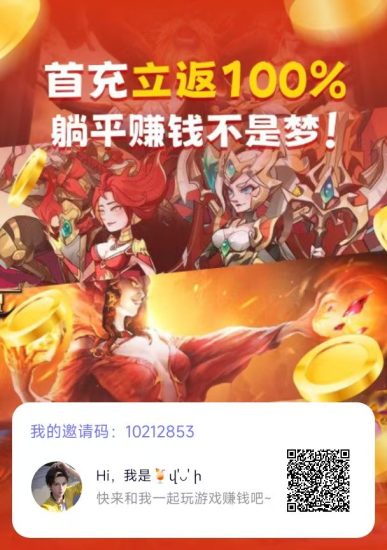 抓游宝新码，每天零撸几百，边玩边赚，秒提现-汇一线首码网