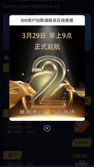 鹿鸣牧场29号上午9点上线 百年难得一遇 把握机遇-汇一线首码网