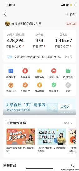 头条最新搬砖神器,一个工具,三份收益-汇一线首码网