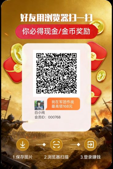 军团作战，零撸看广告，保底收益高，放水中，拉新奖励-汇一线首码网