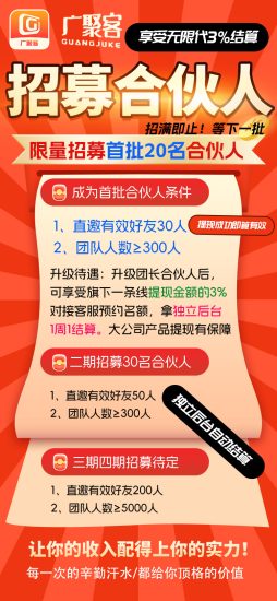 年度最大福利，招募合伙人，无限代收益-汇一线首码网
