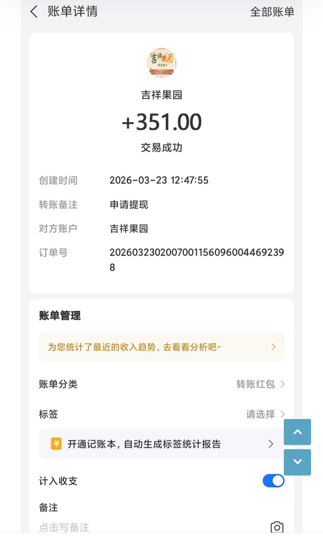 bb1f4b190e20260324163821