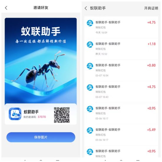 蚁联助手：首码项目-汇一线首码网