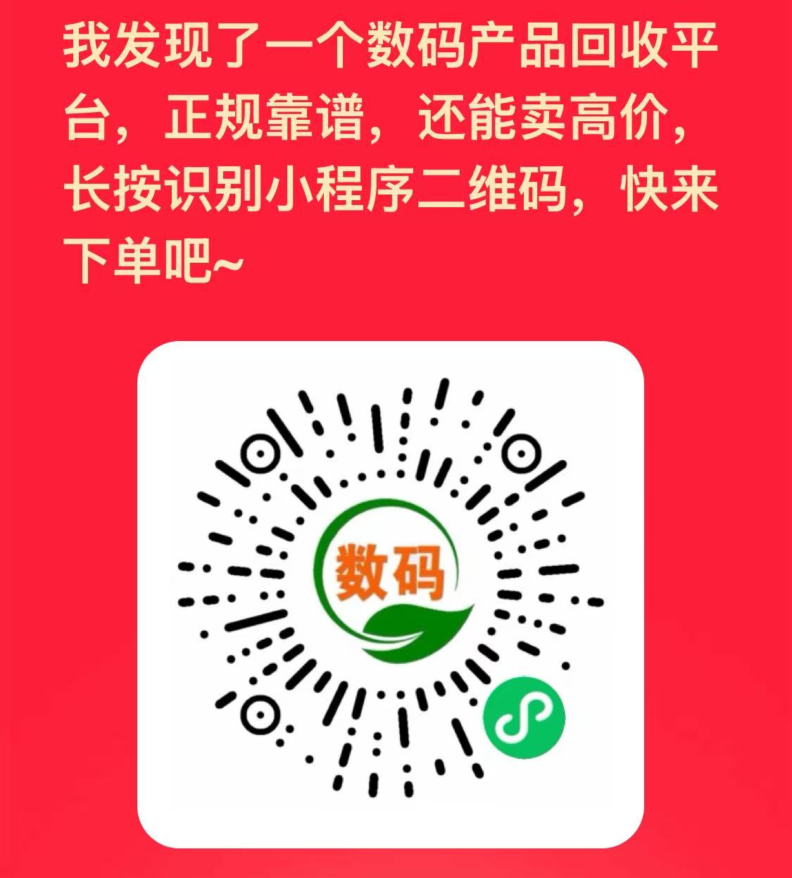 图片[9]-破手机回收，白捡800元，可倒卖捡漏，**操作月入10000+。-汇一线首码网