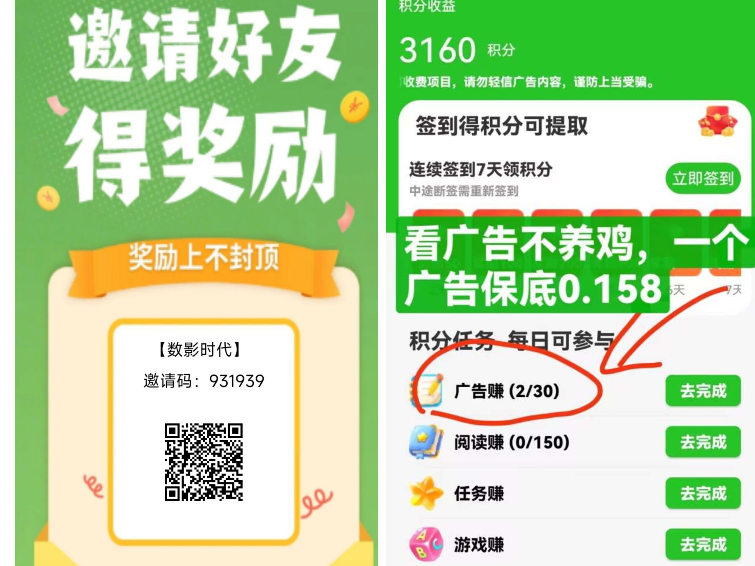 数影时代首码：看广告撸米-汇一线首码网